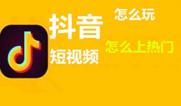 抖音视频怎么赚钱,揭秘热门内容变现秘诀